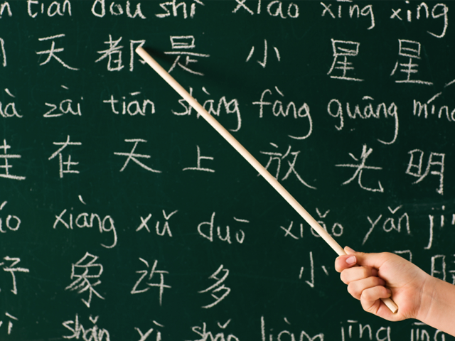 Chinese language class on fall roster